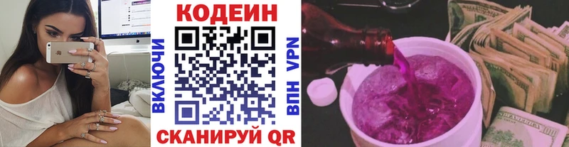 Кодеиновый сироп Lean Purple Drank  Купить  Котлас 