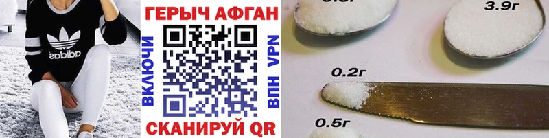 Героин афганец  Купить закладки  Котлас 