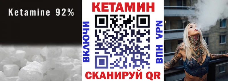 Купить  Котлас  КЕТАМИН VHQ 