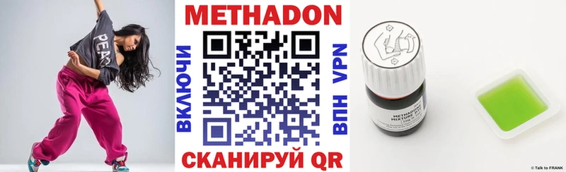 Купить  Котлас  Метадон кристалл 